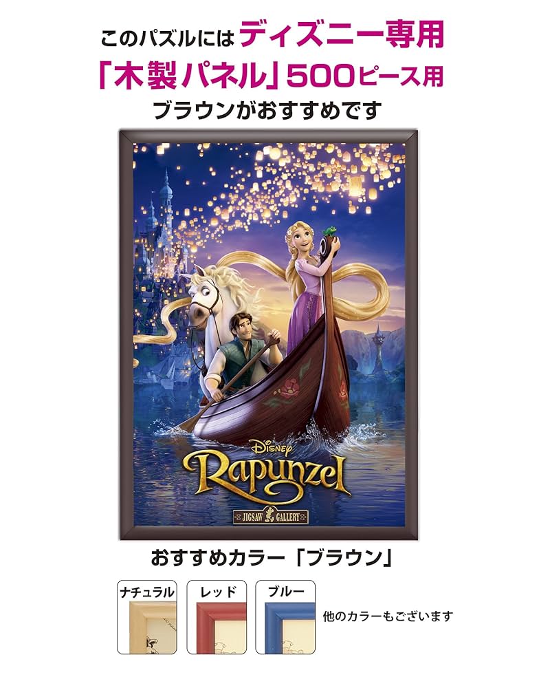 ディズニー　パズル　500 1000 2000ピース　5点セット　テンヨー ジグソーパズル – タグ 